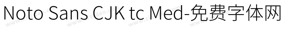 Noto Sans CJK tc Med字体转换